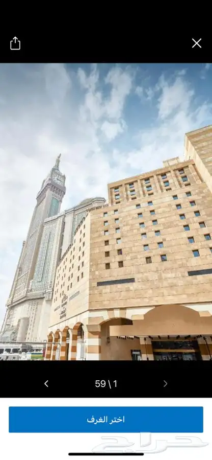 عروض خاصه لحجوزات مكه المكرمه والمدينه المنوره لجميع الفنادق 2