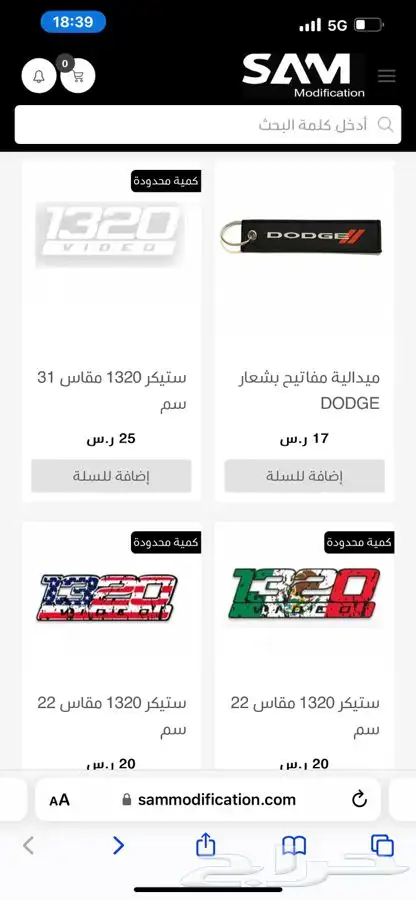 قطع و اكسسوارات لسيارات موبار بجميع انواعها 16