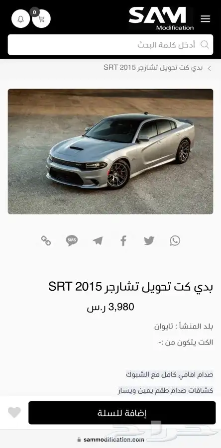 قطع و اكسسوارات لسيارات موبار بجميع انواعها 25