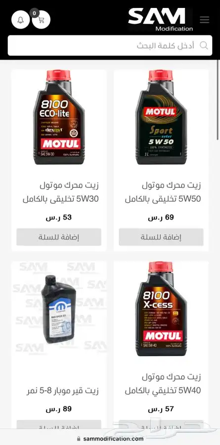 قطع و اكسسوارات لسيارات موبار بجميع انواعها 21