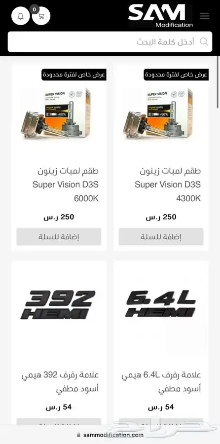 قطع و اكسسوارات لسيارات موبار بجميع انواعها 23