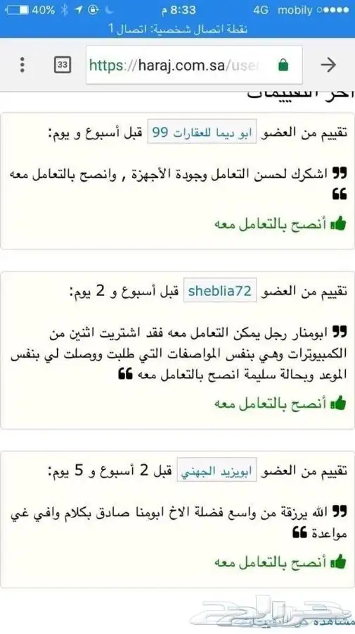 اجهزة كاشير مستعمله مخفضة للانشطة العامه 1800 ريال 6