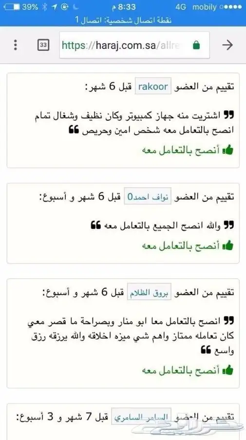 اجهزة كاشير مستعمله مخفضة للانشطة العامه 1800 ريال 5