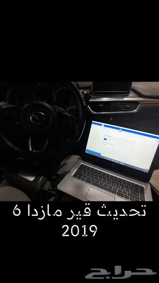 برمجة تحديث نتعة قير مازدا 0