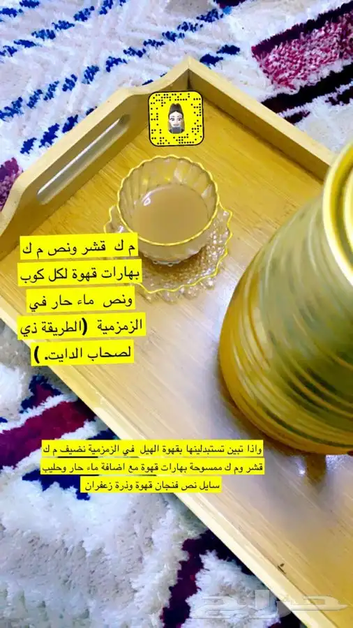 قشر قهوة وبهارات قهوة حريم وبهارات اكل لذيذة 2