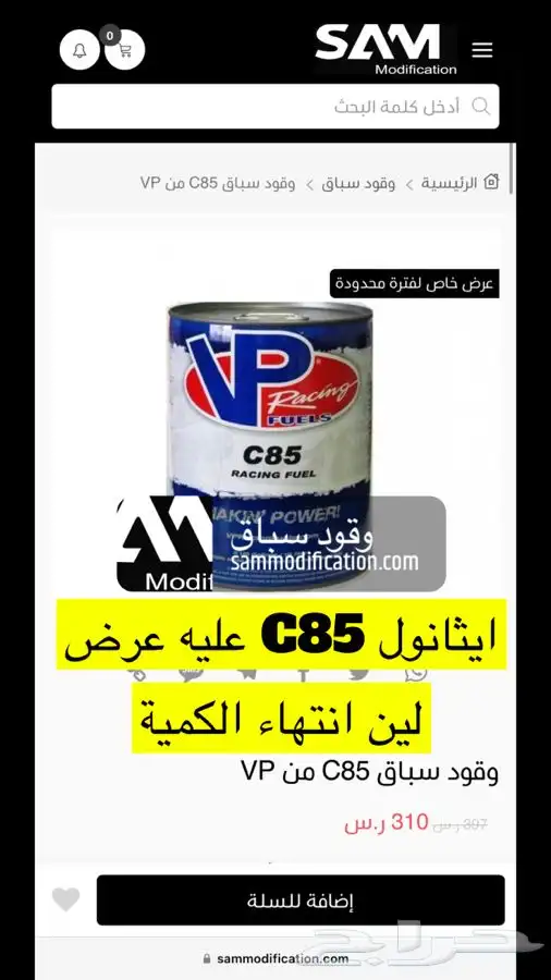 قطع و اكسسوارات لسيارات موبار بجميع انواعها 20