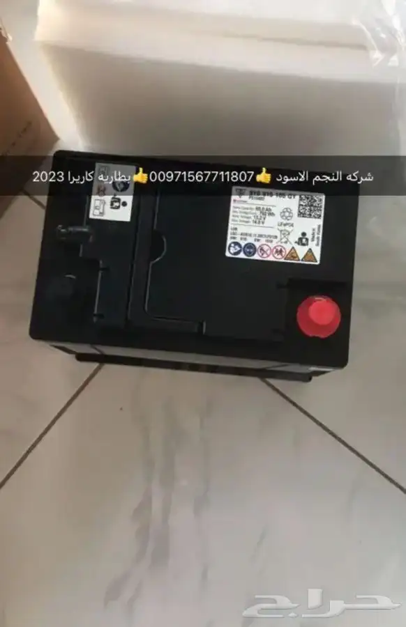 بطاريه 60 امبير الدفعه الثانيه وصلت 1
