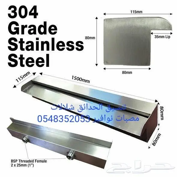 خصم عله مصبات استيل روس نوافير رغويه كرويه 43