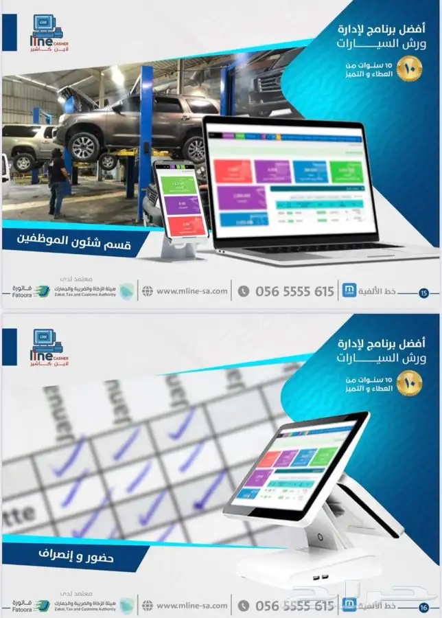 برنامج ورش سيارات ورشه و مراكز صيانه فاتوره الكترونية 7