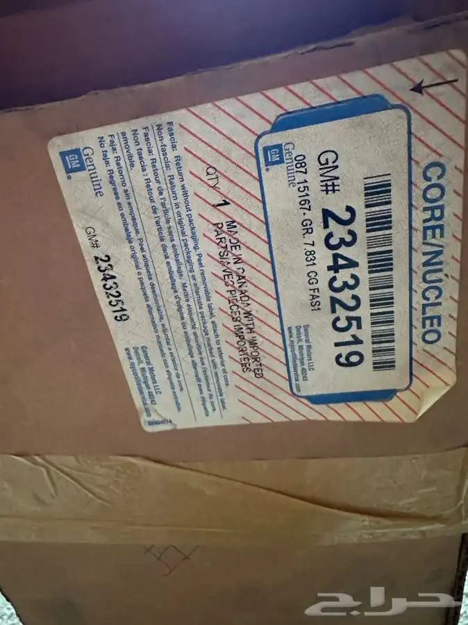 شفة صدام جمس سيرا 2014-2015 1