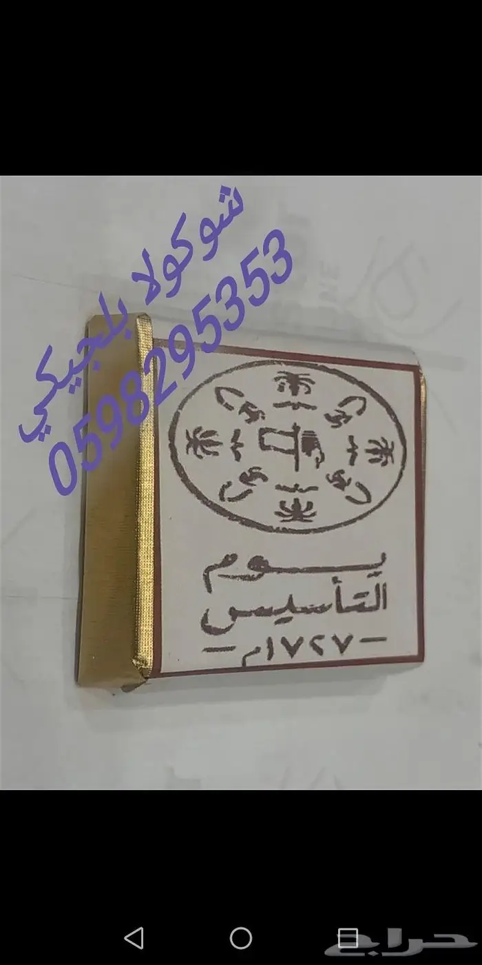 شوكولاته بلجيكي افضل انواع الشوكولاته البلجيكي م 16
