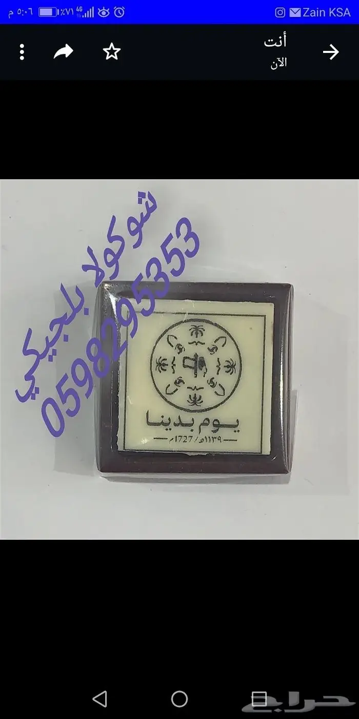 شوكولاته بلجيكي افضل انواع الشوكولاته البلجيكي م 17