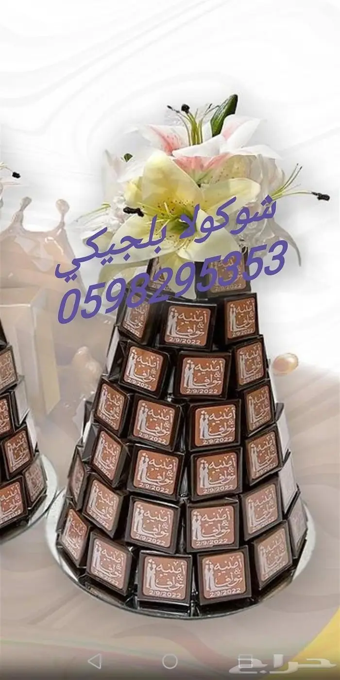 شوكولاته بلجيكي افضل انواع الشوكولاته البلجيكي م 24