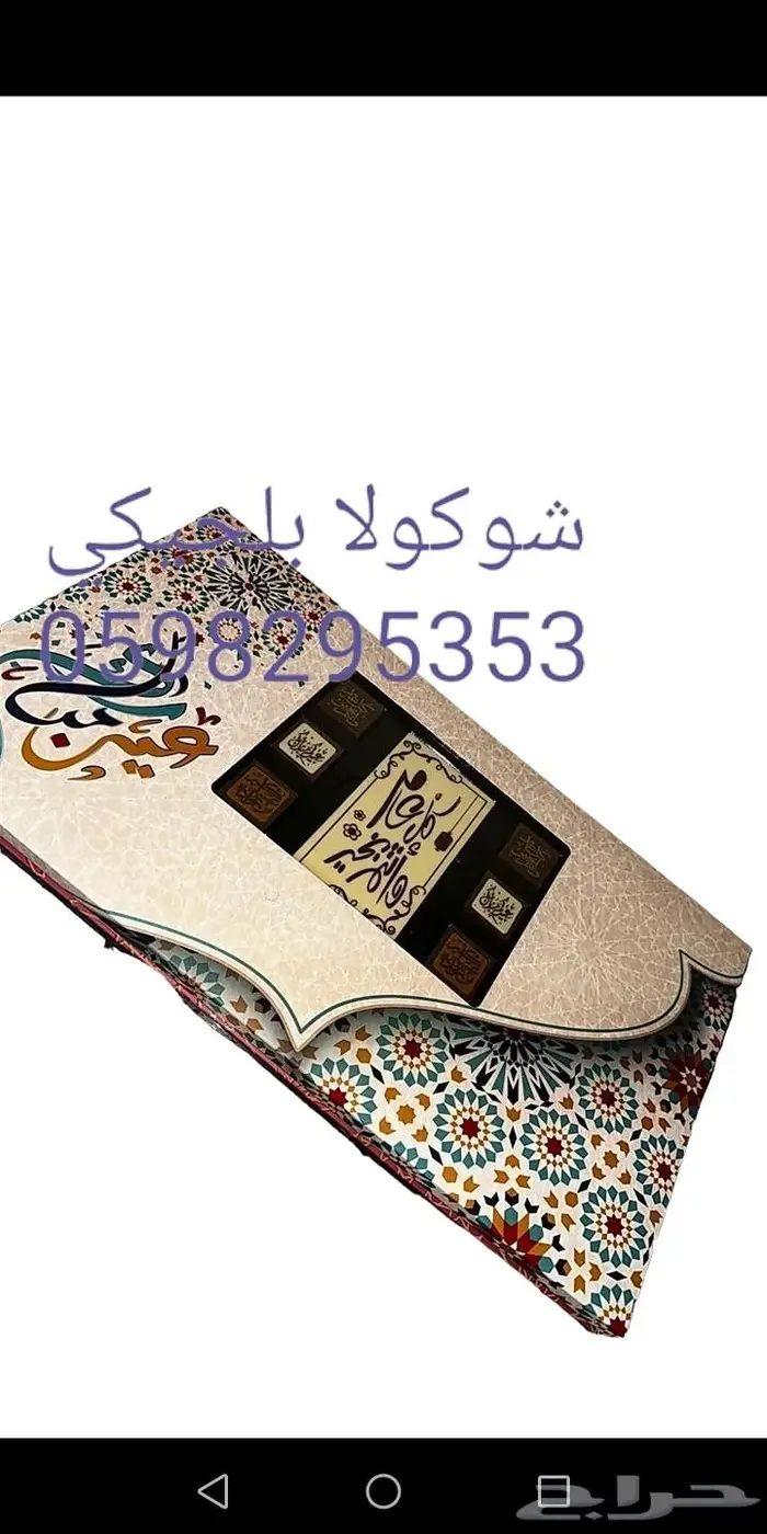 شوكولاته بلجيكي افضل انواع الشوكولاته البلجيكي م 2