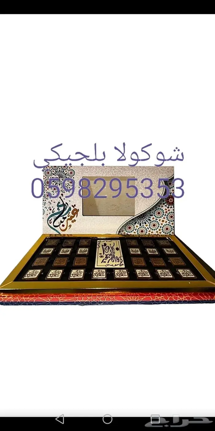 شوكولاته بلجيكي افضل انواع الشوكولاته البلجيكي م 3