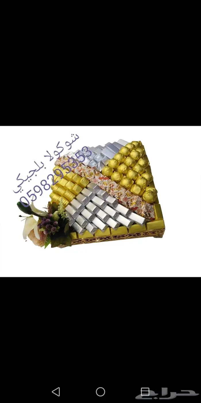 شوكولاته بلجيكي افضل انواع الشوكولاته البلجيكي م 7