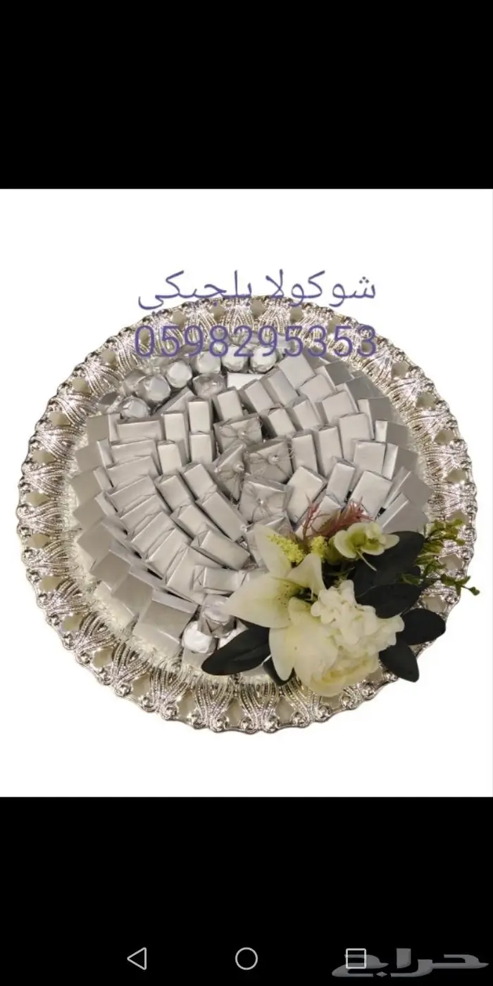 شوكولاته بلجيكي افضل انواع الشوكولاته البلجيكي م 8