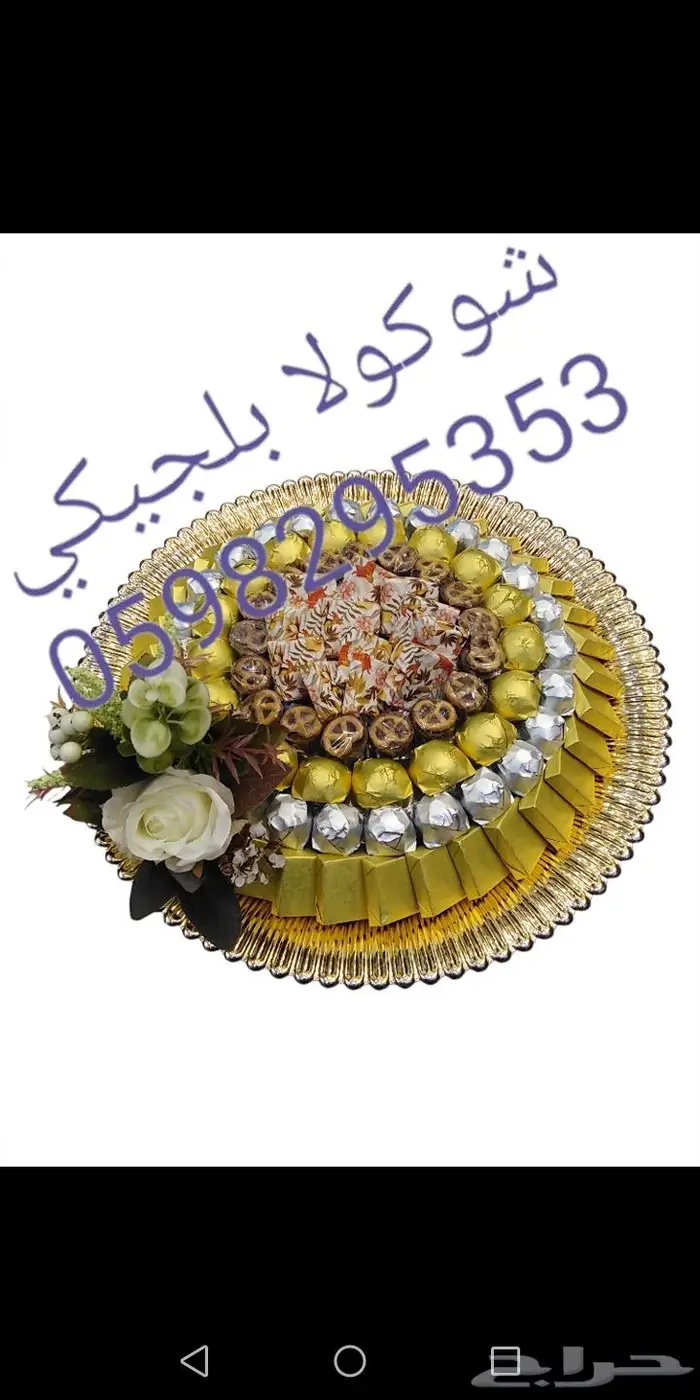 شوكولاته بلجيكي افضل انواع الشوكولاته البلجيكي م 1