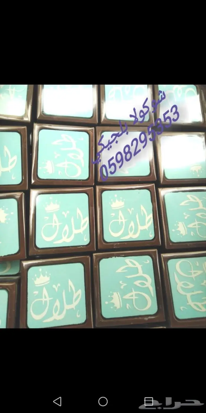شوكولاته بلجيكي افضل انواع الشوكولاته البلجيكي م 29