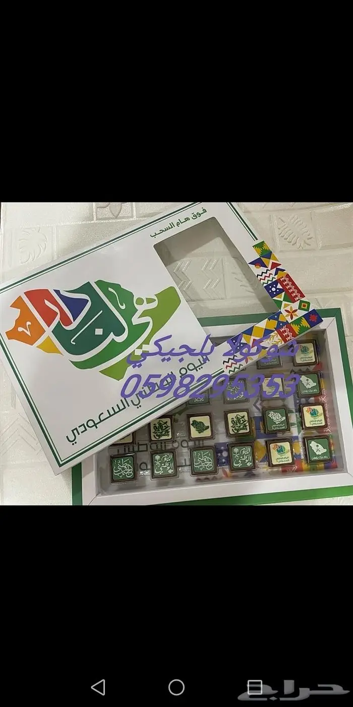 شوكولاته بلجيكي افضل انواع الشوكولاته البلجيكي م 59