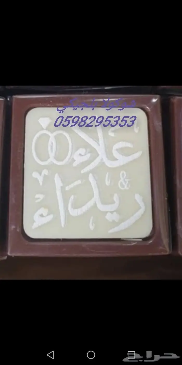شوكولاته بلجيكي افضل انواع الشوكولاته البلجيكي م 63