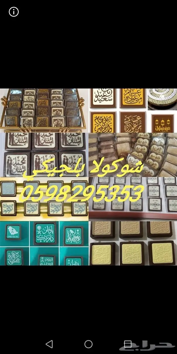 شوكولاته بلجيكي افضل انواع الشوكولاته البلجيكي م 64