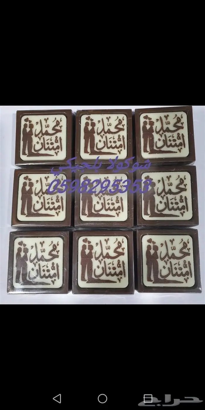 شوكولاته بلجيكي افضل انواع الشوكولاته البلجيكي م 66