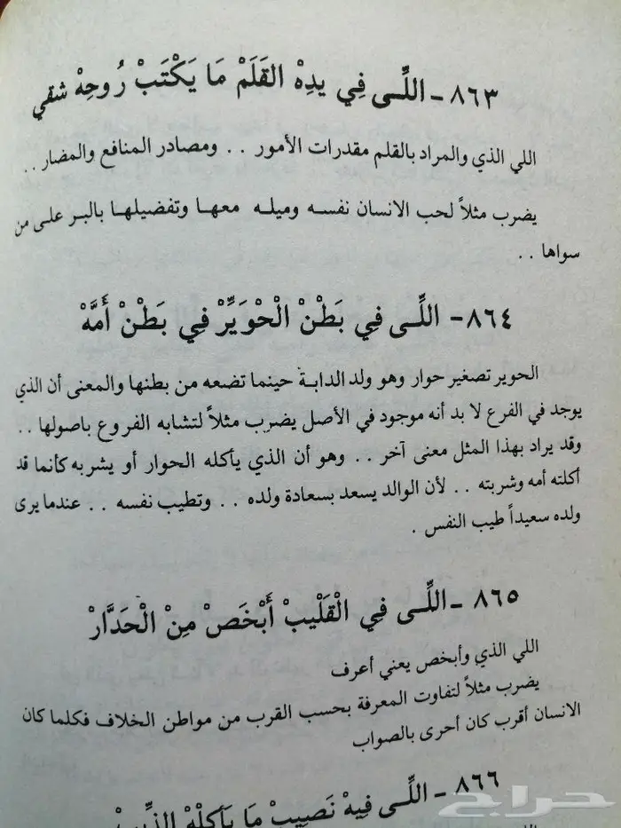 كتب قديمه 10 مجلدات 3