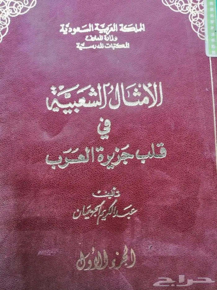 كتب قديمه 10 مجلدات 2