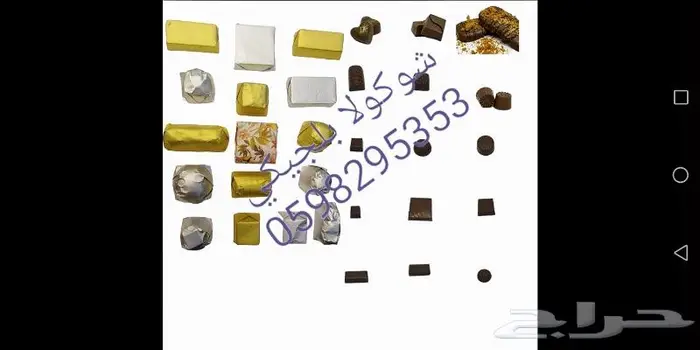 شوكولاته بلجيكي افضل انواع الشوكولاته البلجيكي م 11