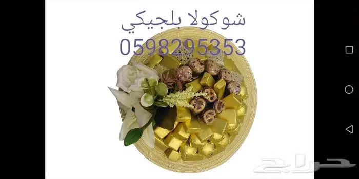 شوكولاته بلجيكي افضل انواع الشوكولاته البلجيكي م 4