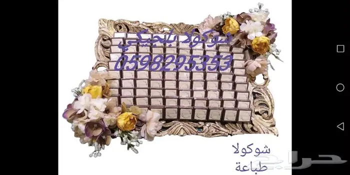 شوكولاته بلجيكي افضل انواع الشوكولاته البلجيكي م 36