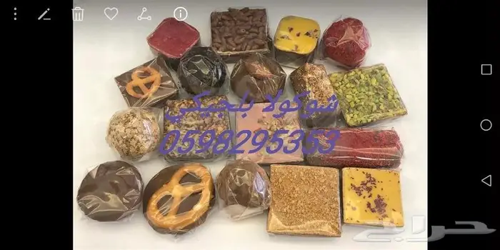 شوكولاته بلجيكي افضل انواع الشوكولاته البلجيكي م 38