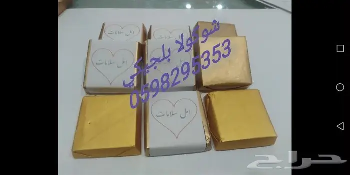 شوكولاته بلجيكي افضل انواع الشوكولاته البلجيكي م 45