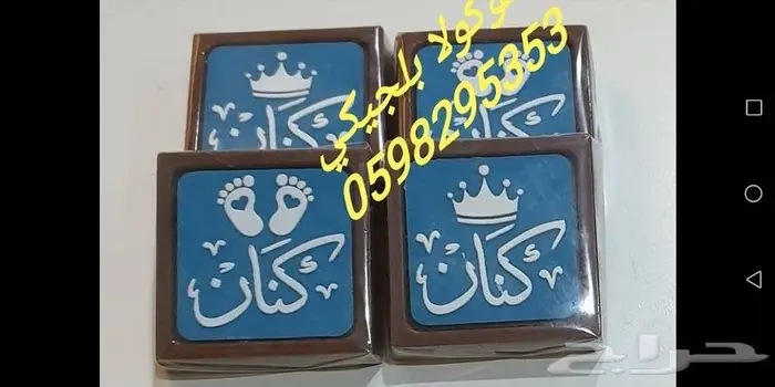 شوكولاته بلجيكي افضل انواع الشوكولاته البلجيكي م 62
