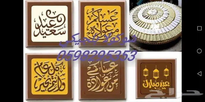شوكولاته بلجيكي افضل انواع الشوكولاته البلجيكي م 67