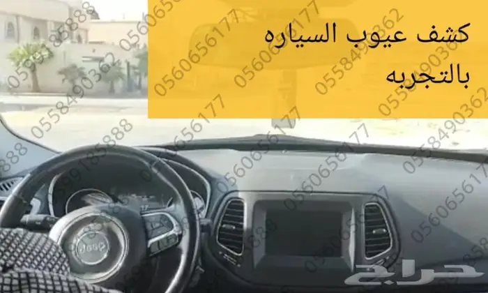 فحص كومبيوتر سيارات صينية (متنقل) بموقعك 4