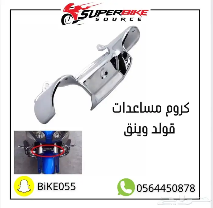 كل ماتحتاجه للريس والقولد يوجد تمارا 15