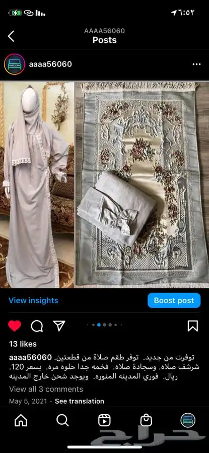 اطقم صلاه 60