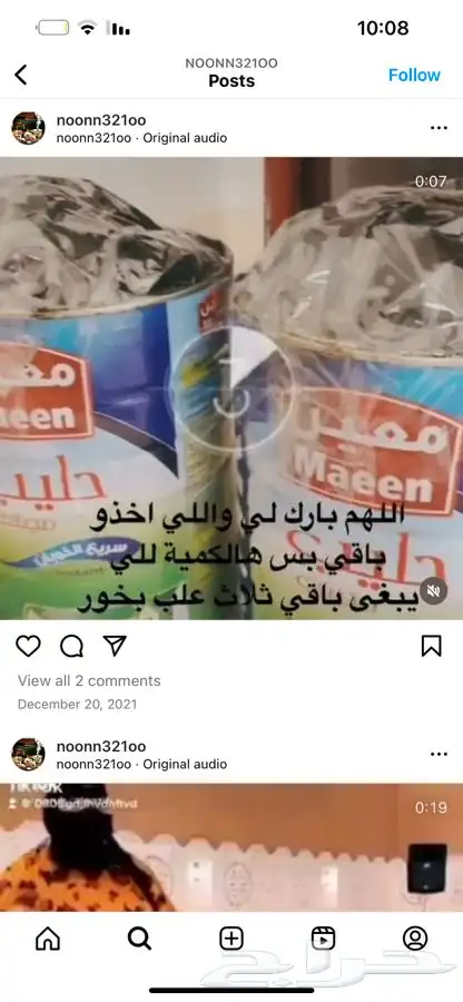 بخور دوسري 1