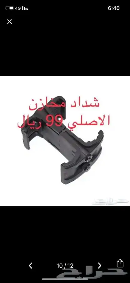 جربات مسدسات وجعب مخازن 8
