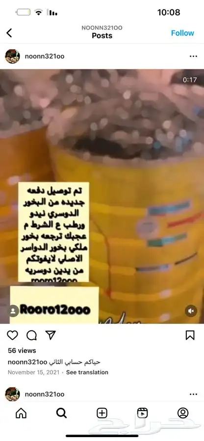 بخور دوسري 0