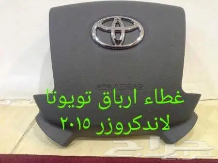 اغطبه ايرباق ايرباق جميع السيارات المصدوم 1