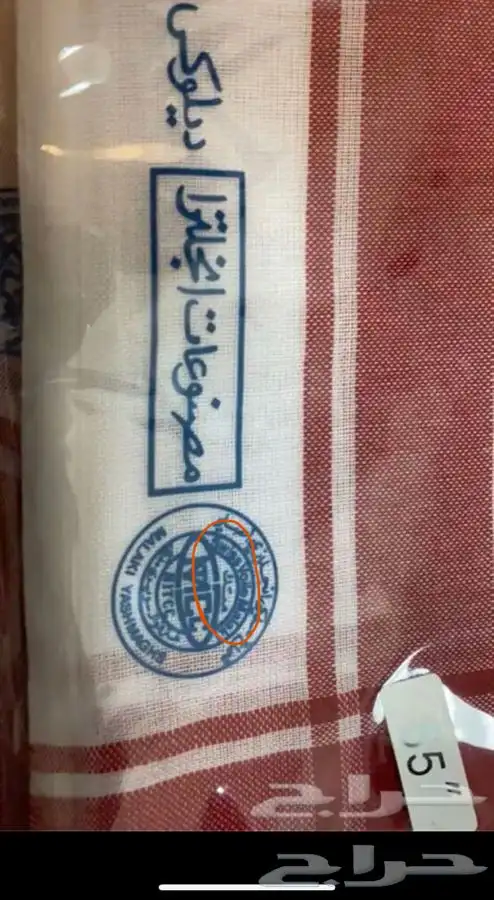 شماغ ملكي ديلوكس ختم ازرق اصلي 4