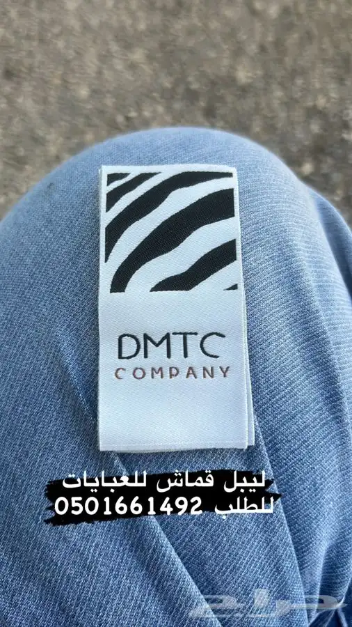 بوكس للعبايات ورق تغليف لوقو جلد ليبل قماش أكياس عبايات كرو 20
