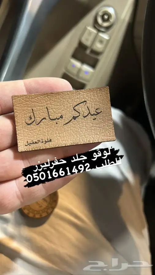 بوكس للعبايات ورق تغليف لوقو جلد ليبل قماش أكياس عبايات كرو 49