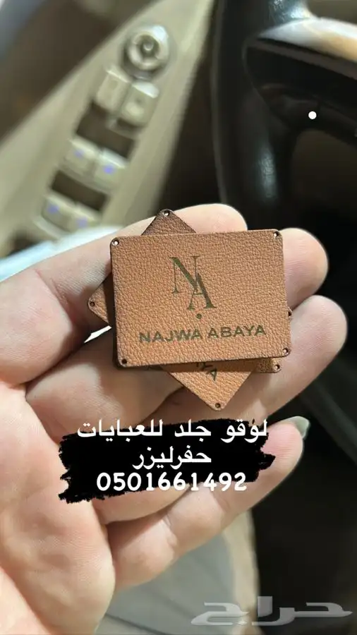 بوكس للعبايات ورق تغليف لوقو جلد ليبل قماش أكياس عبايات كرو 52