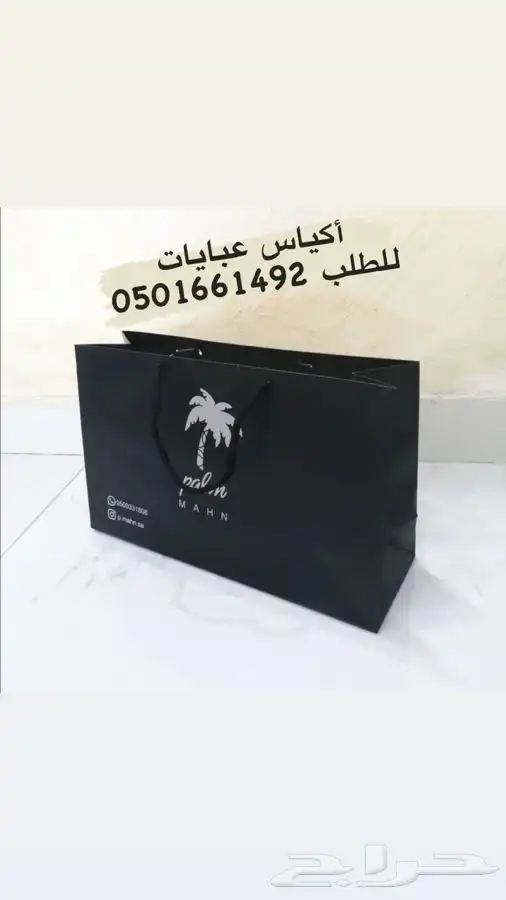 بوكس للعبايات ورق تغليف لوقو جلد ليبل قماش أكياس عبايات كرو 48