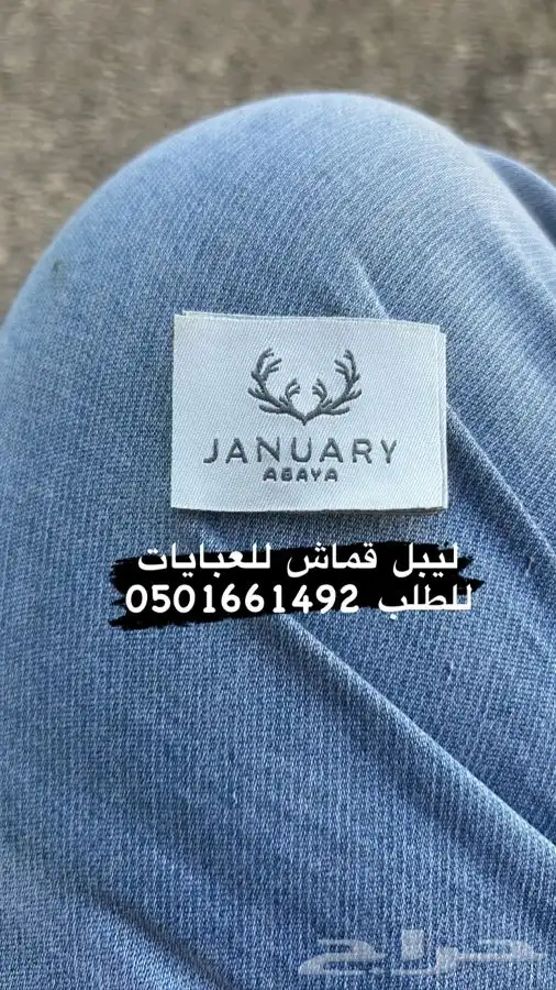 بوكس للعبايات ورق تغليف لوقو جلد ليبل قماش أكياس عبايات كرو 21