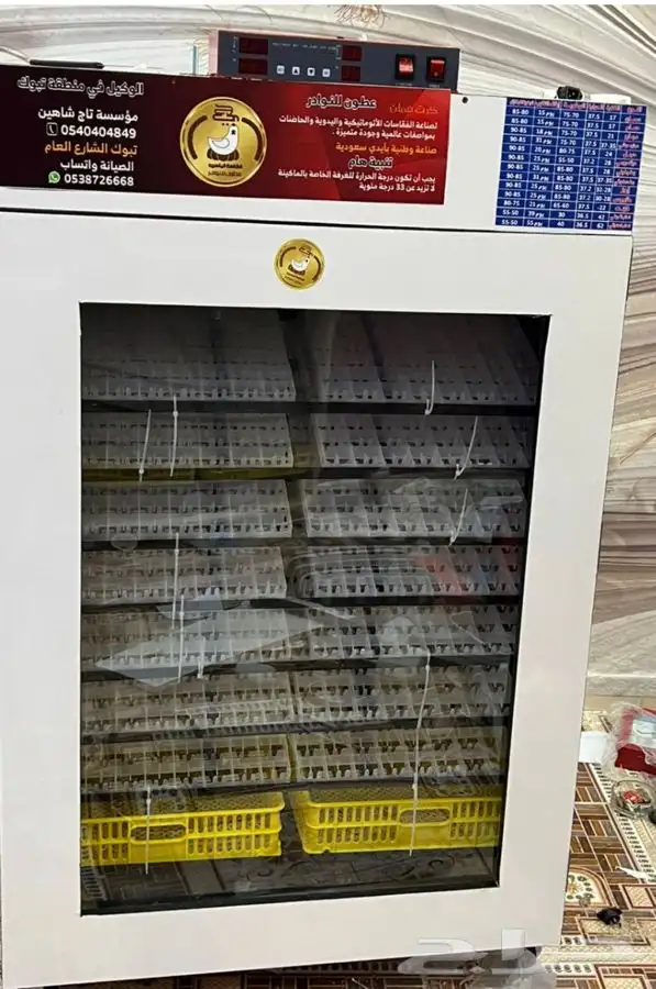 فقاسات الياسريه 1